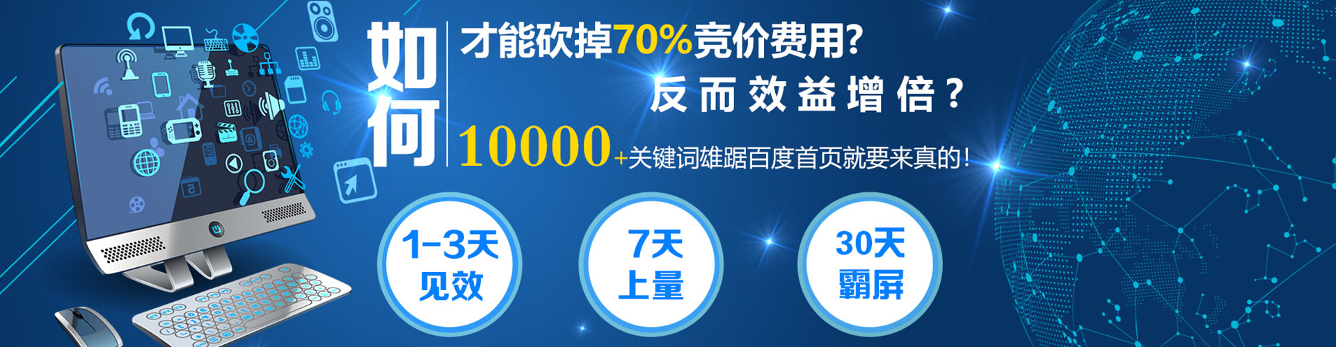 河源百度竞价广告